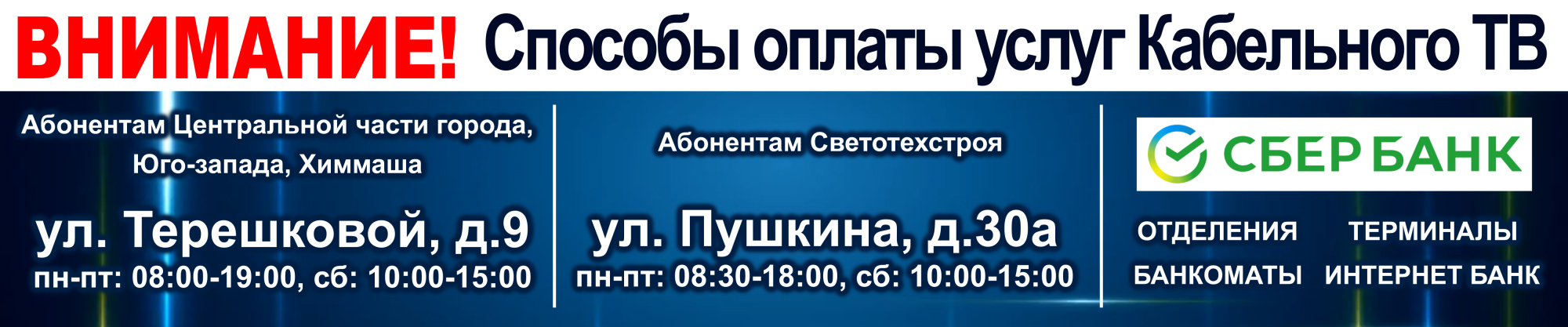 интернет тв саранск. контакт тв саранск. контакт тв саранск. телеканал золотой фонд. офис кабельного телевидения.